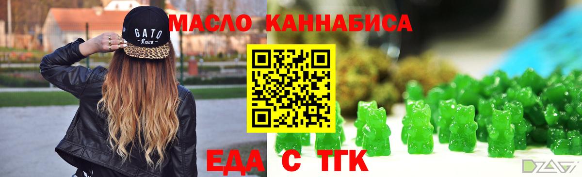 Южно-Сахалинск  Еда ТГК марихуана  Вход с VPN 