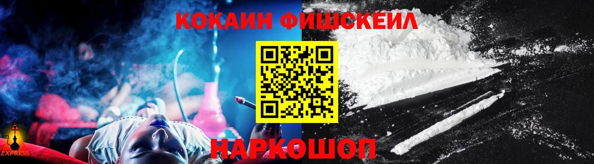 КОКАИН Fish Scale  КОКАИН VHQ  Южно-Сахалинск  цена наркотик  Вход с VPN 
