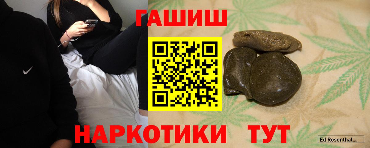 ГАШИШ ice o lator Южно-Сахалинск