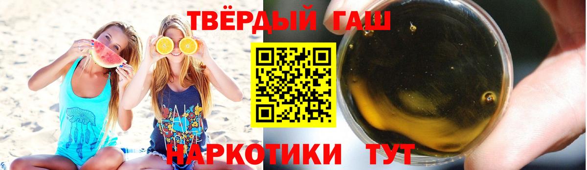 Южно-Сахалинск  дарнет шоп  Вход с VPN  ГАШ Cannabis  ГАШ 40% ТГК 