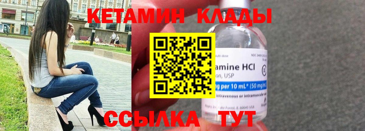 блэк спрут ссылка  КЕТАМИН ketamine  Вход с VPN  Кетамин ketamine  Южно-Сахалинск 