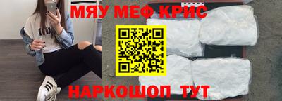 мефедрон VHQ Малгобек