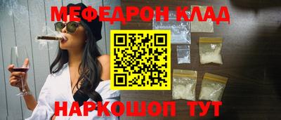 мяу мяу мука Мариинск