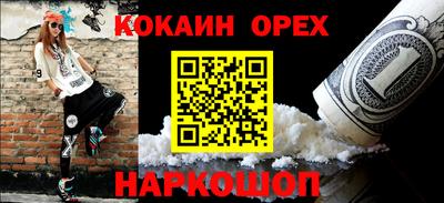 COCAINE Малоярославец