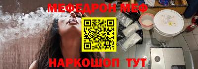 мефедрон VHQ Малгобек