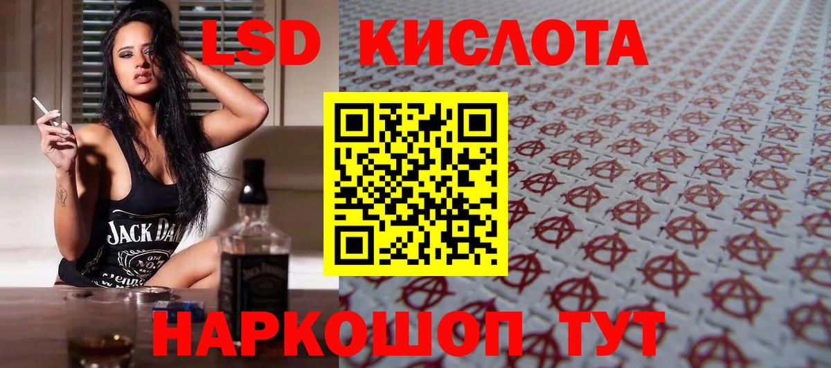 Лсд 25 экстази кислота  Лсд 25 экстази ecstasy  Вход с VPN  Южно-Сахалинск 