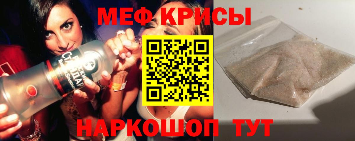Мефедрон mephedrone  МЕФ  Южно-Сахалинск  МЕФ VHQ  Вход с VPN 