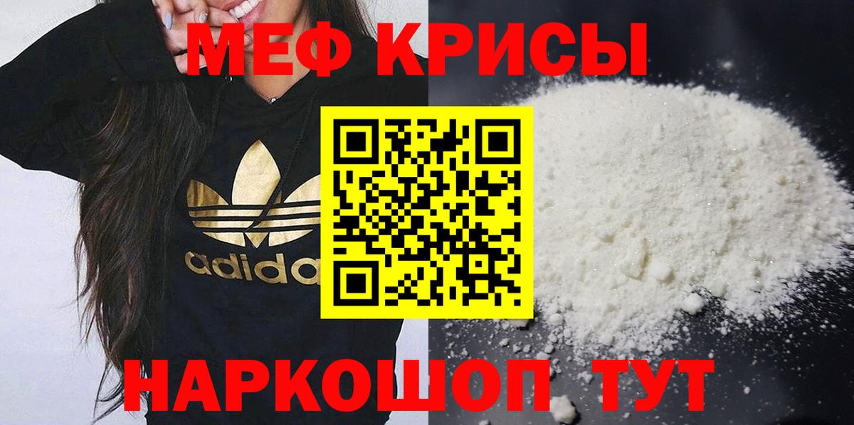 Меф кристаллы Южно-Сахалинск