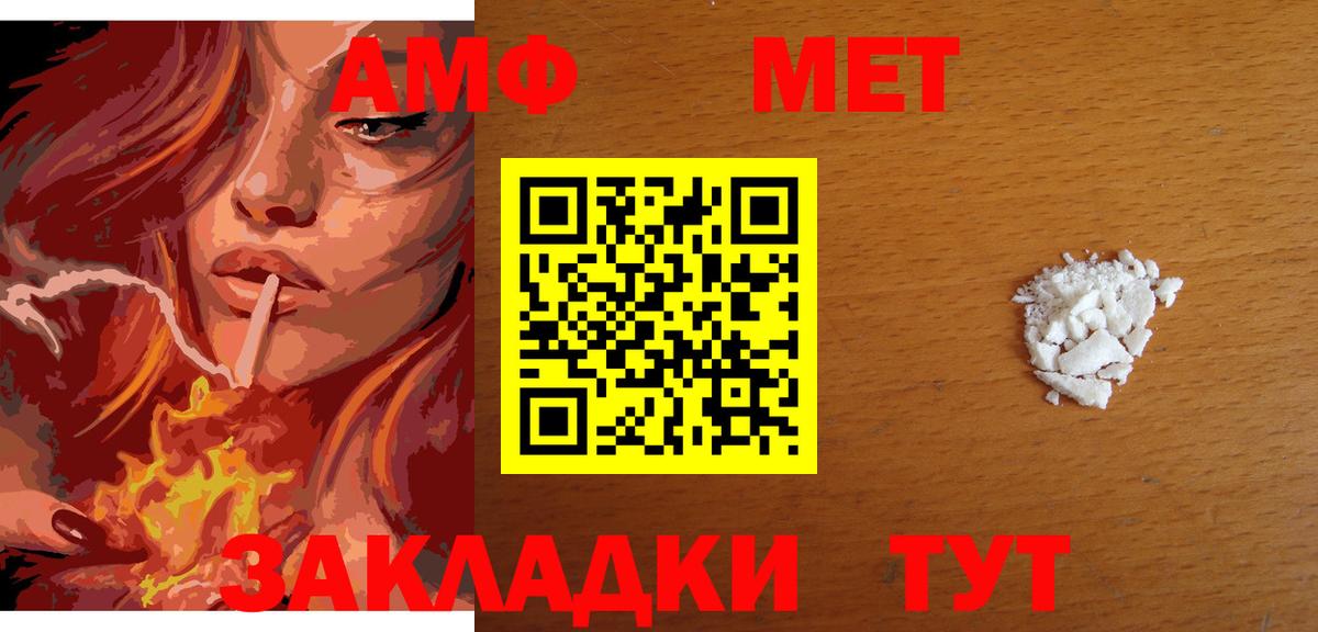 МЕТАМФЕТАМИН  МЕТАМФЕТАМИН пудра  Вход с VPN  Южно-Сахалинск  МЕТАМФЕТАМИН пудра 