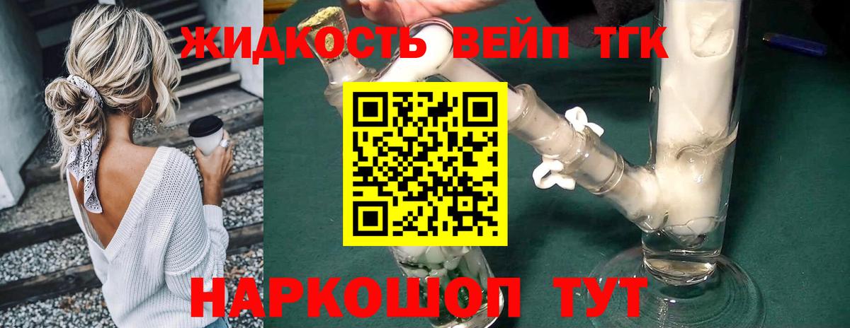 Южно-Сахалинск  ТГК Wax  Вход с VPN  Дистиллят ТГК гашишное масло 